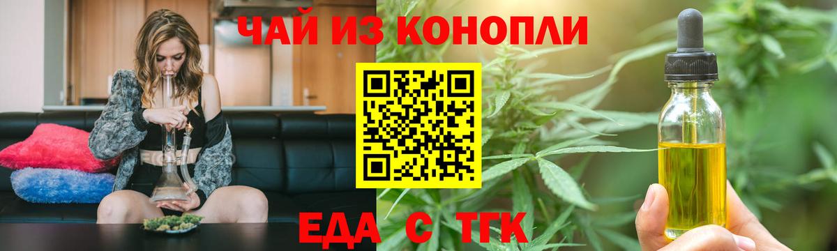 Волхов  Еда ТГК конопля  Вход с VPN 