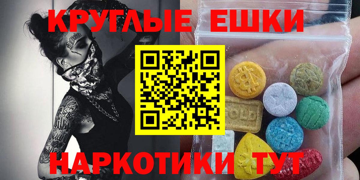 Экстази MDMA Волхов