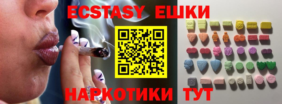 Экстази  даркнет состав  Экстази диски  Вход с VPN  Волхов  ЭКСТАЗИ TESLA 