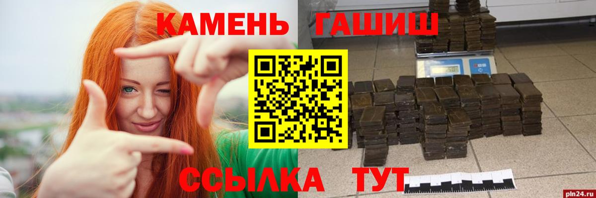Волхов  ГАШИШ индика сатива  Вход с VPN  Гашиш Cannabis 