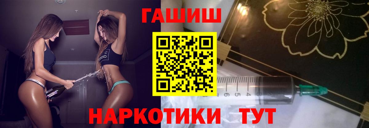 Гашиш хэш Волхов
