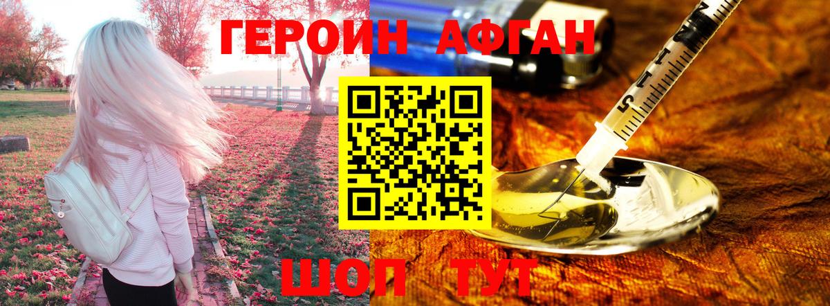 ГЕРОИН белый  Вход с VPN  Волхов 