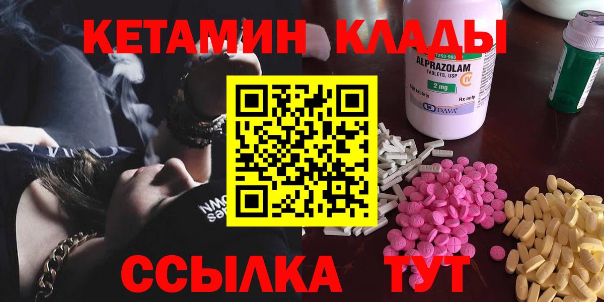 Кетамин ketamine  Вход с VPN  Волхов  КЕТАМИН ketamine 