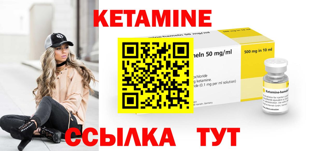 Кетамин ketamine Волхов