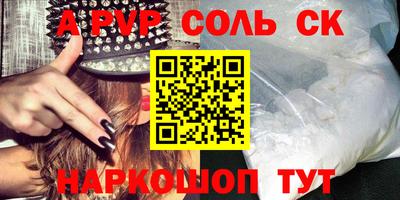 ALPHA PVP Заводоуковск