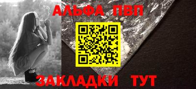 ALPHA PVP Заводоуковск