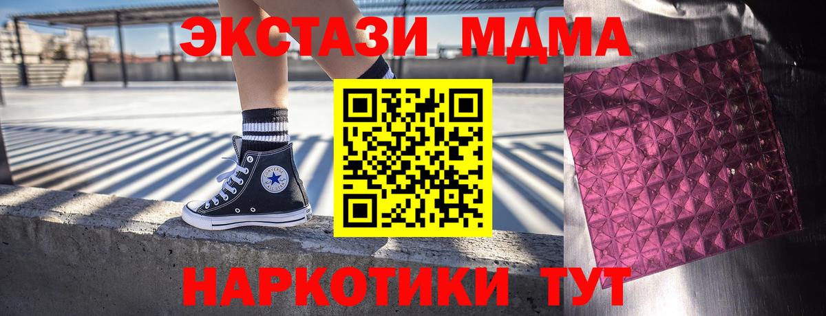 MDMA VHQ  Вход с VPN  МДМА Molly  MDMA  Волхов 