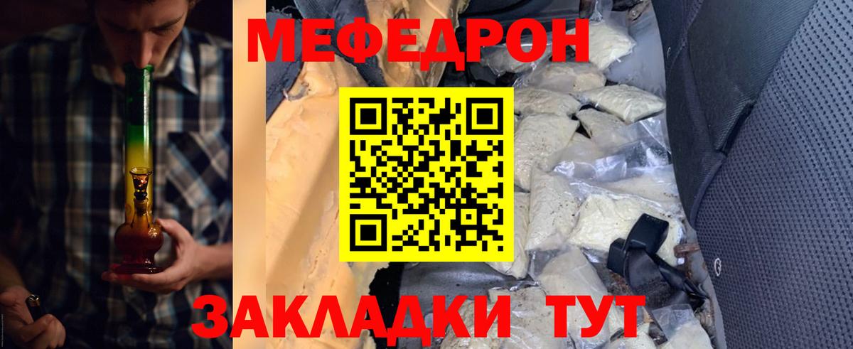 Мефедрон VHQ  Вход с VPN  Волхов 