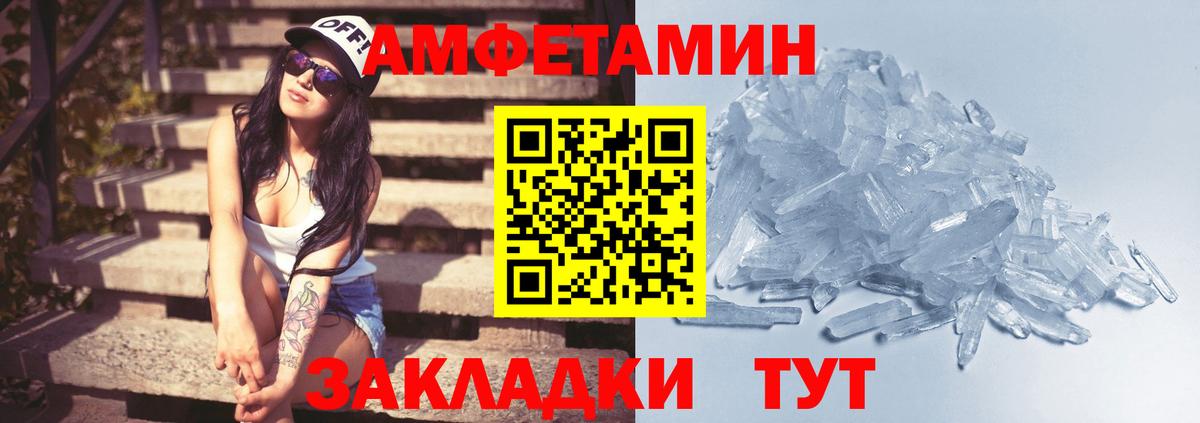 Метамфетамин кристалл  Вход с VPN  Волхов  Метамфетамин кристалл 