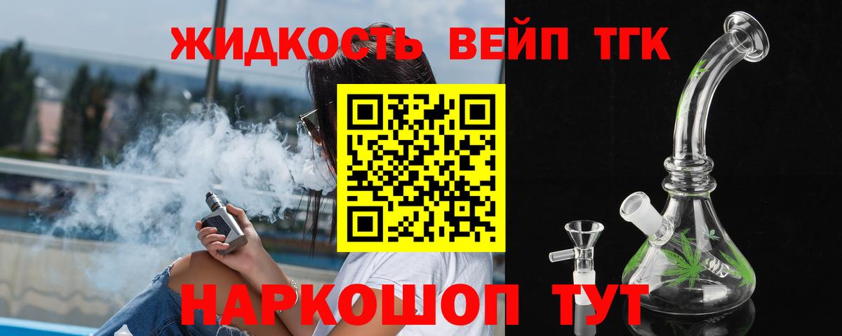 ТГК жижа  ТГК жижа  Волхов  Вход с VPN 