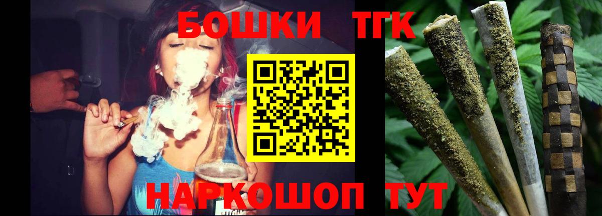 Бошки Шишки семена  Вход с VPN  Бошки Шишки планчик  Шишки марихуана планчик  Волхов 